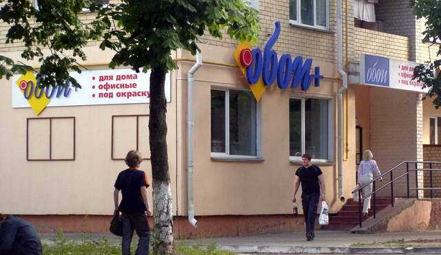 Магазин Палас Витебск Обои